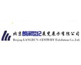 北京朗润世纪展览展示有限公司